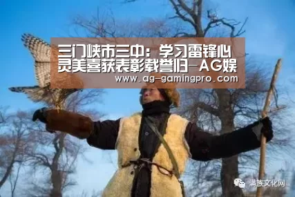 AG真人