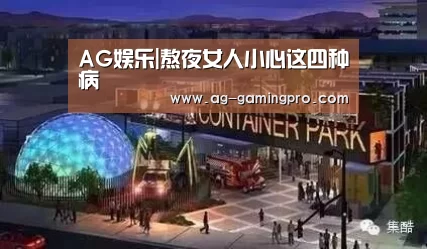 AG娱乐