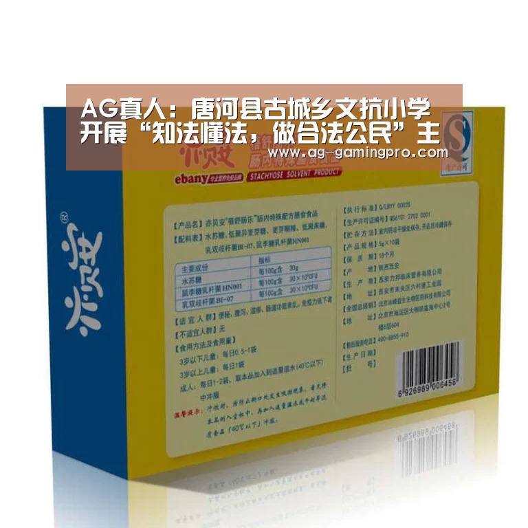 AG真人