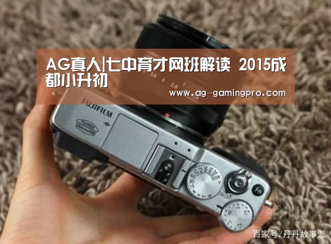 AG真人