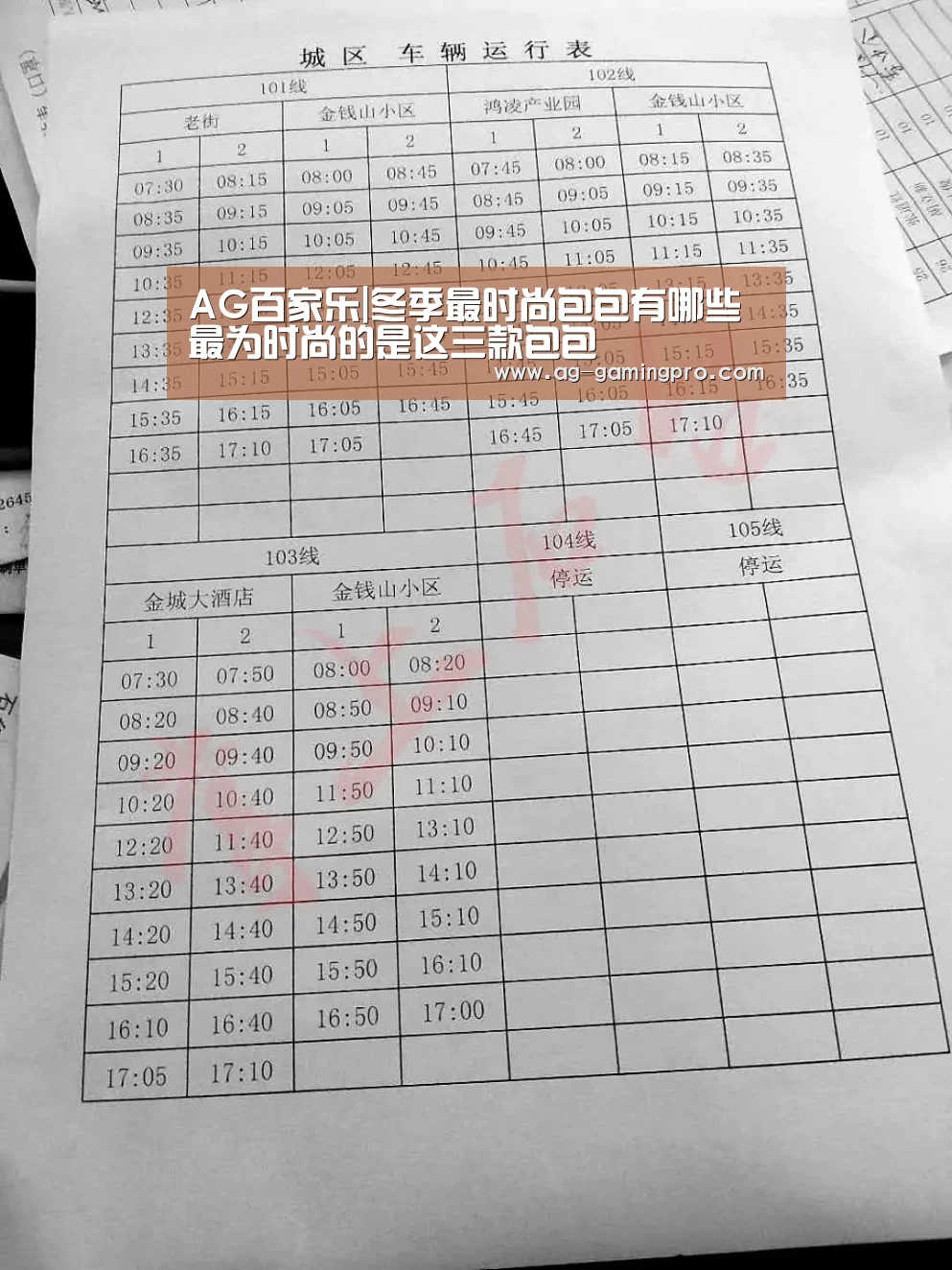 AG百家乐|冬季最时尚包包有哪些 最为时尚的是这三款包包