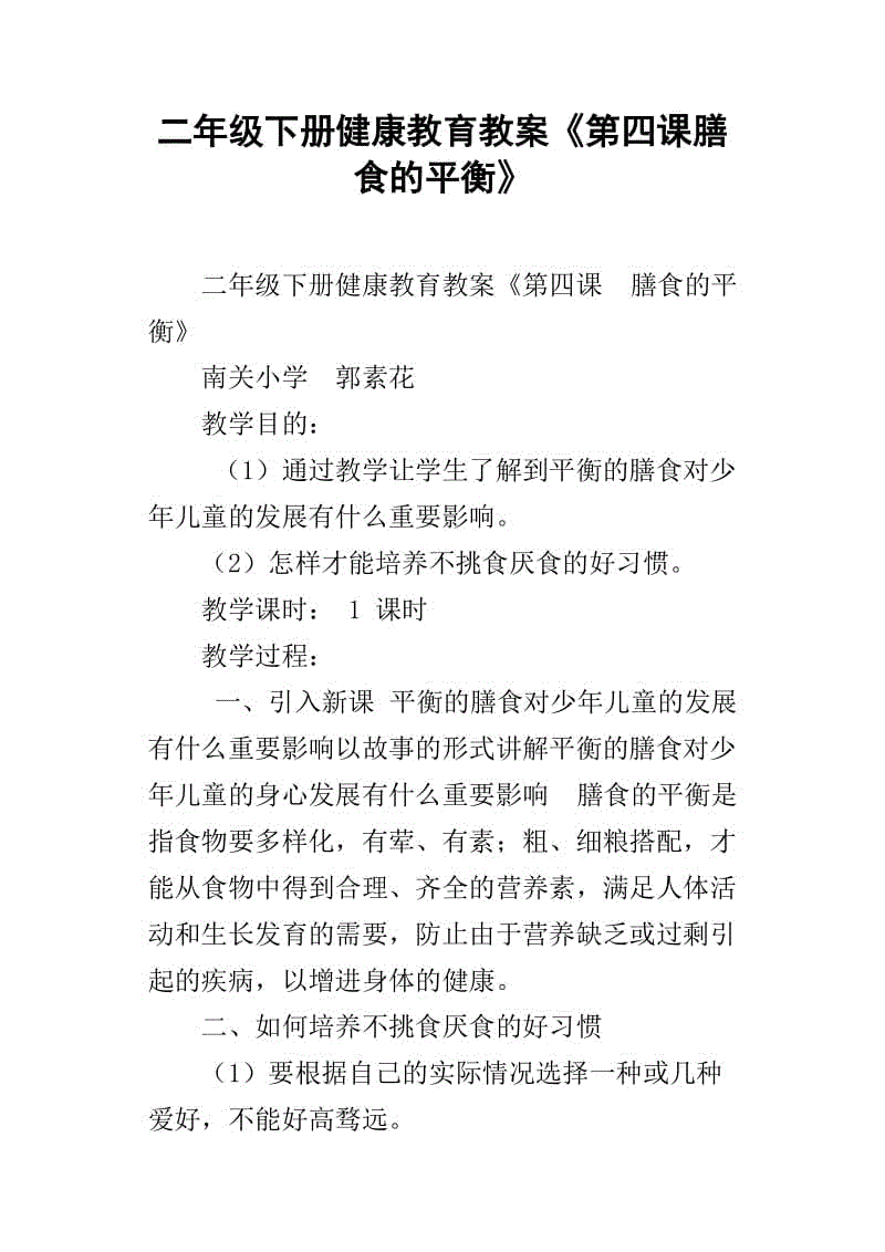 AG官网|2014北京171中学初中部招生简章