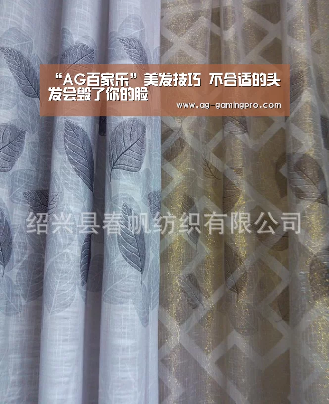 “AG百家乐”美发技巧 不合适的头发会毁了你的脸(图1) AG娱乐