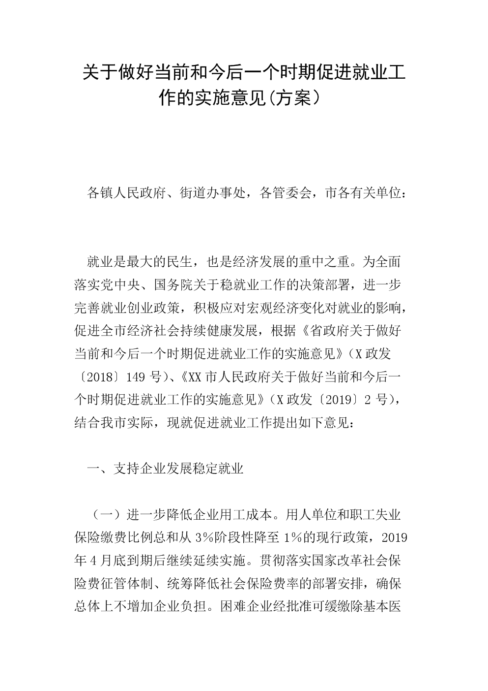 AG官网|2014年成都小升初本地生考试时间汇总(图1) AG娱乐