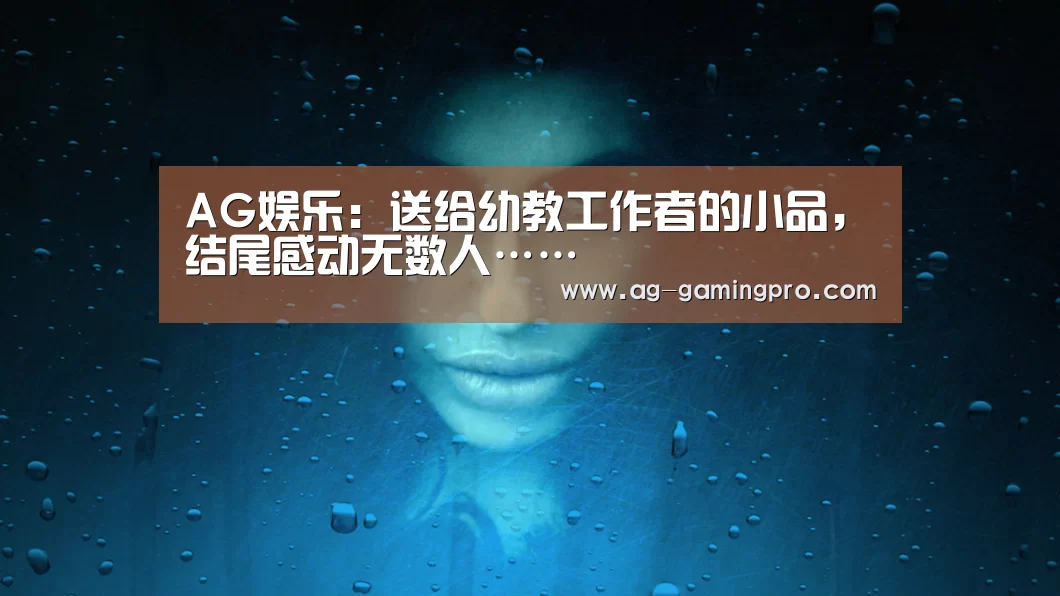 AG真人