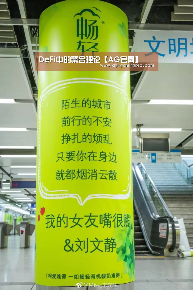 DeFi中的聚合理论【AG官网】(图2) AG真人