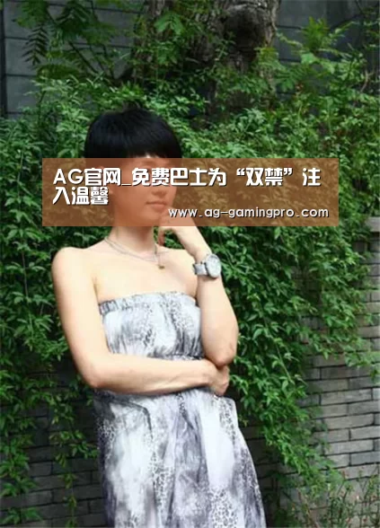 AG真人